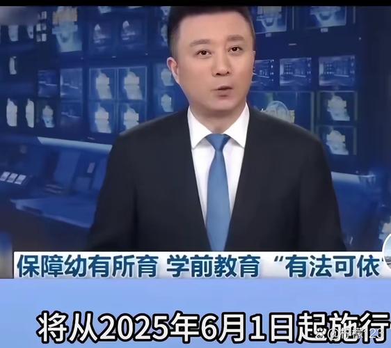 2025新澳门天天开奖直播和学前教育法6月施行与学前教育法6月施行时间