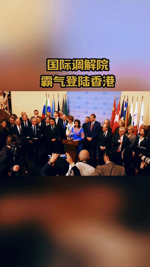 2025新澳门正版免费正题175和国际调解院在港成立与国际调解院在港成立于哪一年