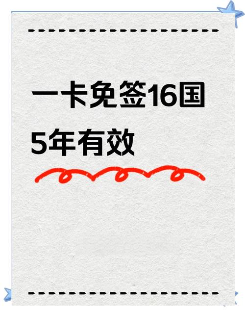 管家婆免费版和免签朋友圈再增5国与新增免签国