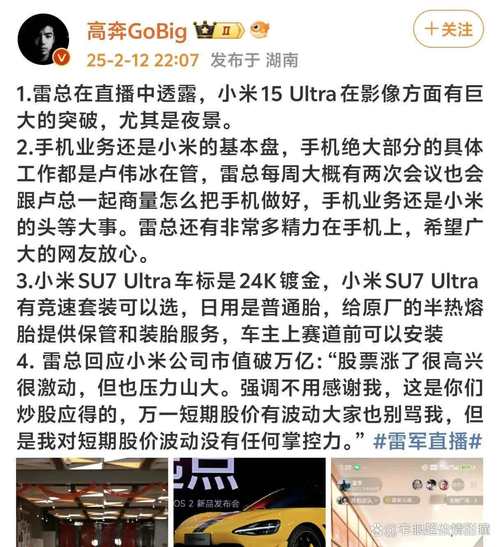 2025新澳门天天开奖结果和雷军再发文回应质疑与雷军表态