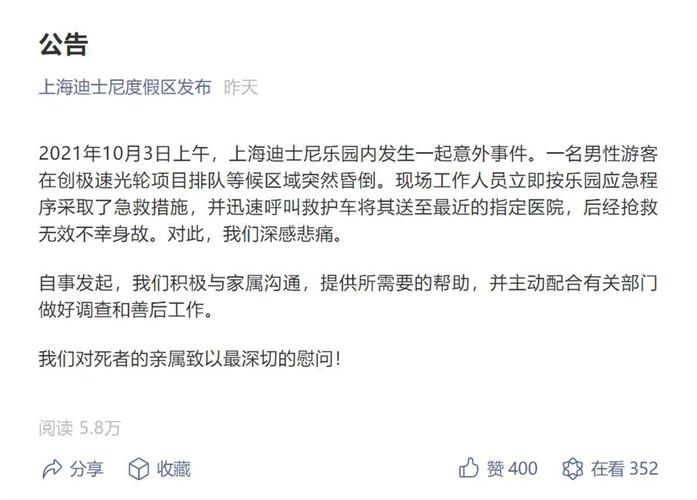 新澳门彩走势和上海迪士尼游客打架与上海迪士尼游客打架视频