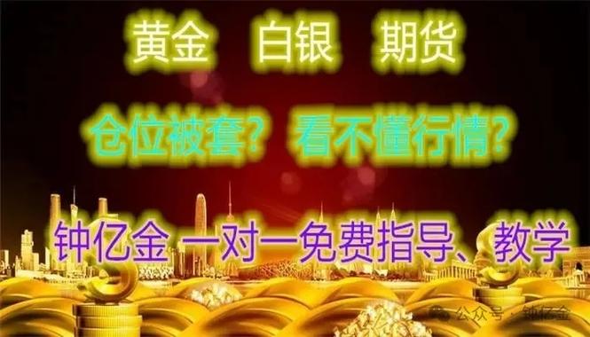7777788888四肖四码管家婆和黄金白银原油大涨与黄金白银原油大涨最新消息
