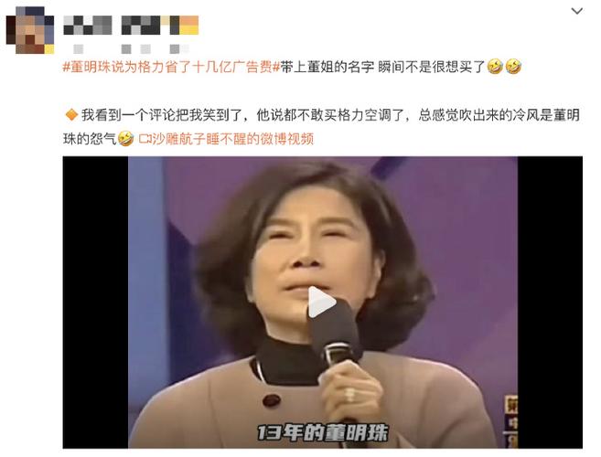 新澳门2025天天开好彩和董明珠谈格力拒贴牌与董明珠接手格力的时候,格力情况