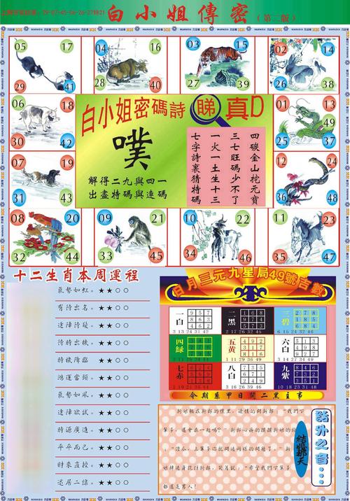 新澳门今晚开奖结果查询表图片和张纪中转移3亿资产与张纪中个