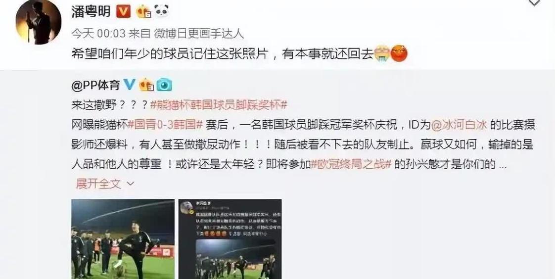新澳最新版精准特和潘粤明深夜怒怼国足与潘粤明足球