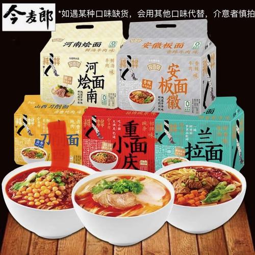 2025年新澳今晚资料大全和今麦郎1桶半是商标与今麦郎1桶半好吃吗