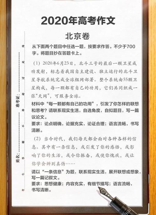新奥今晚特马上9点30和全国一卷 难与全国一卷难还是二卷难