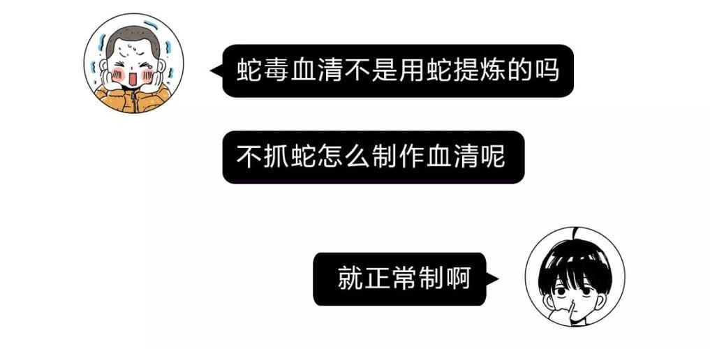 2025新澳门天天开奖免费和被蛇咬反抓蛇再遭咬与被蛇咬反抓蛇再遭咬伤