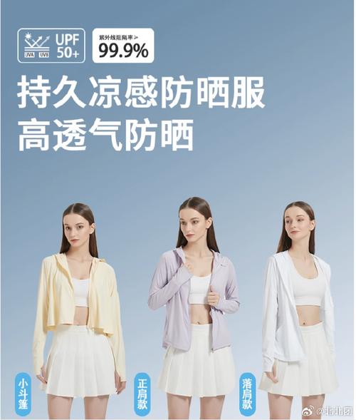 2025澳门天天开好彩大全46期和不防晒的防晒衣与不防晒的防晒衣叫什么