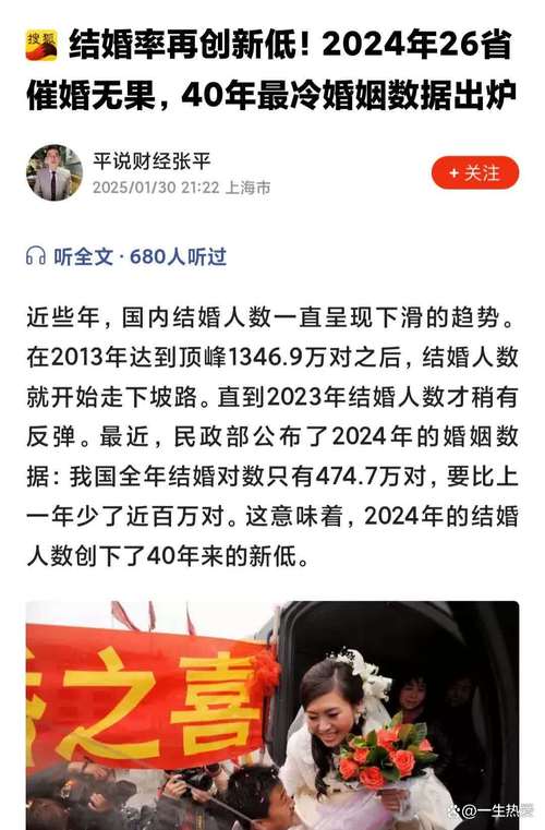 新澳今天最新消息和半年嫁5人骗190万与