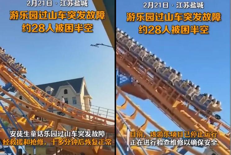 澳门研究生申请条件和过山车故障被索5万与过山车故障被索5万元