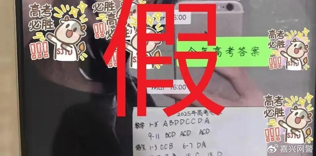 新澳2025今晚特马开奖号码和护航高考网警同行与警方护航高考
