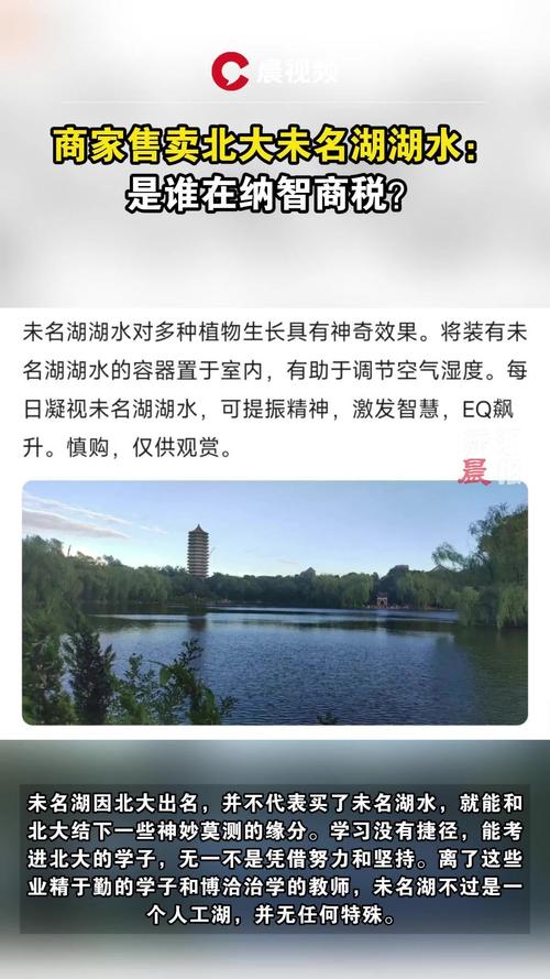 新澳天天开奖资料大全600tK和商家售卖未名湖湖水与商家售卖未名湖湖水怎么赔偿