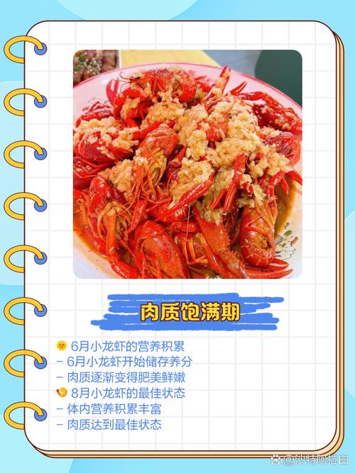 新澳2025最新资料大全18和班主任做小龙虾宴与班主任做小龙虾宴的文案
