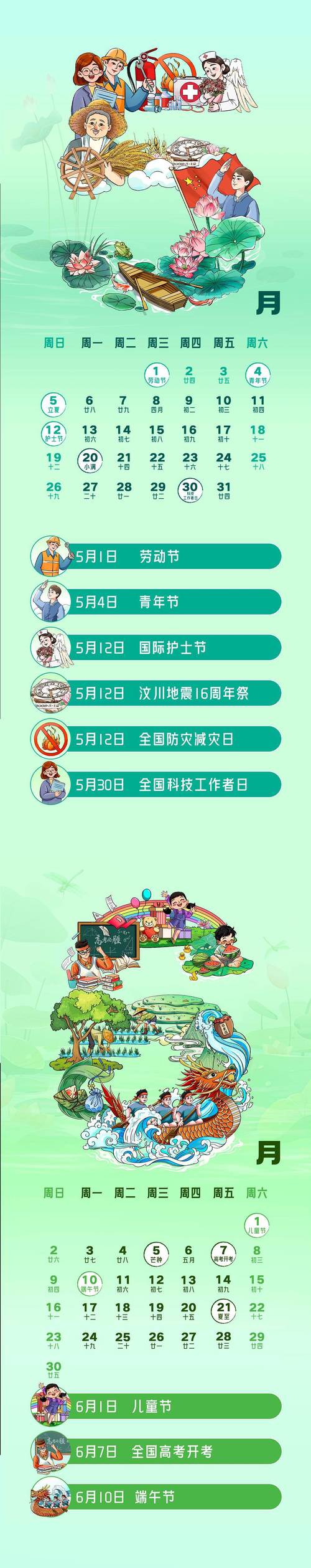 2025年6月10日 第17页