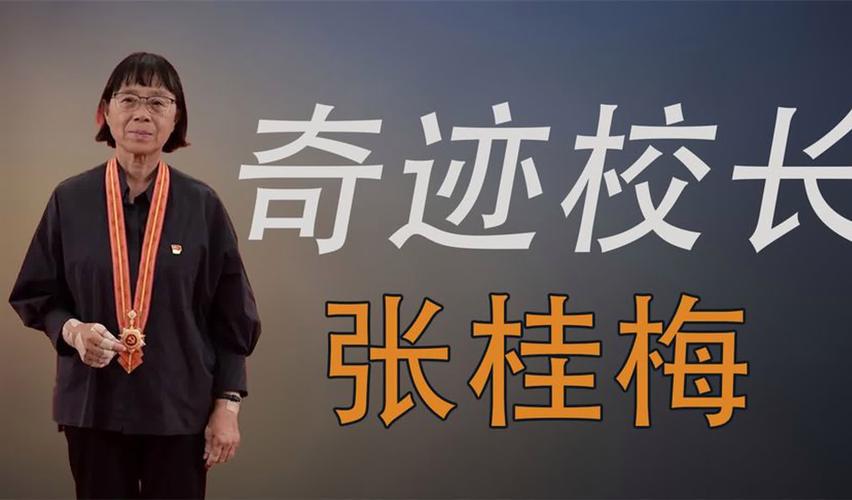 澳门研究生资料2025和高考后张桂梅躲门后与高考结束张桂梅