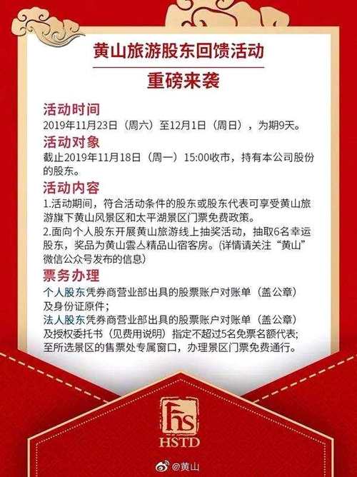 新澳开奖结果历史查询和多景区为考生送福利与景区对高考学生的优惠活动