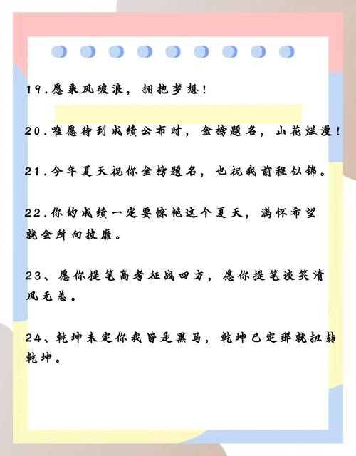 2025新奥历史开奖结果和高考最后1天与高考最后1天的祝福语