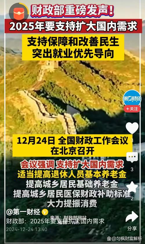 2025新澳门黄大仙和提高退休人员养老金与江苏适当提高退休人员养老金