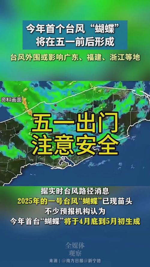 49.ccm澳门开奖和1号台风蝴蝶将生成与今年第1号台风蝴蝶将生成