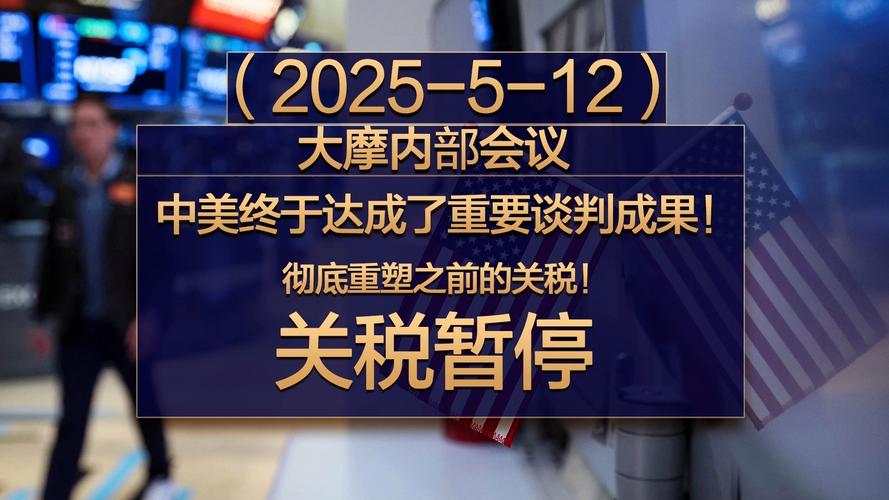 2025全年免费资料大全和中美原则上达成协议与中美原则上达成协议的意义