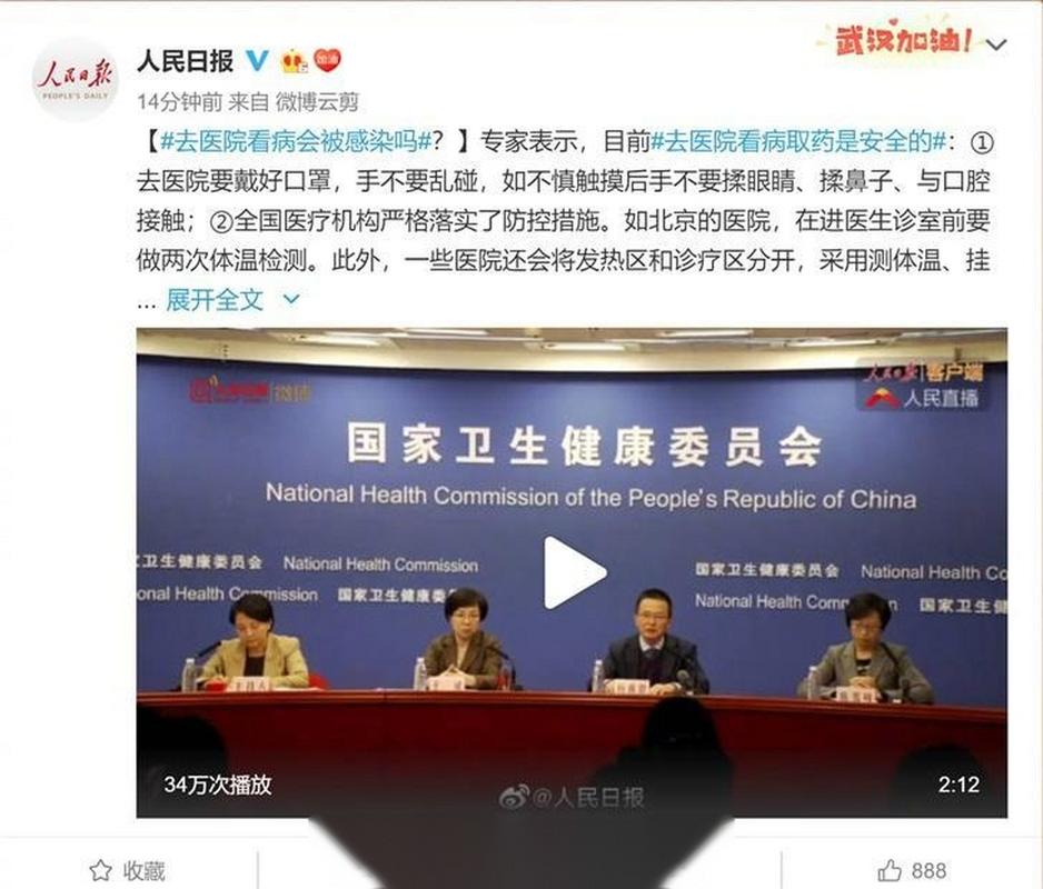2025新澳门天天开好彩.和看病用电梯需付费与看病用电梯需付费5元 医院回应