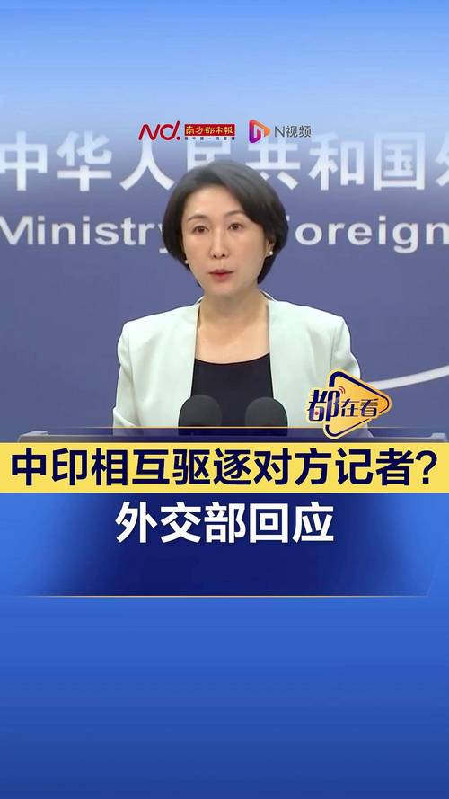 2025新澳门天天开奖结果和外交部回应中印谈判与